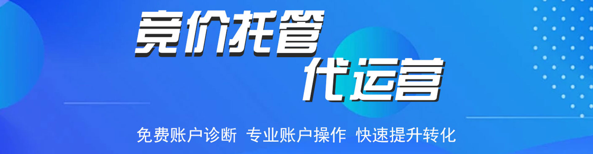 士林sem竞价