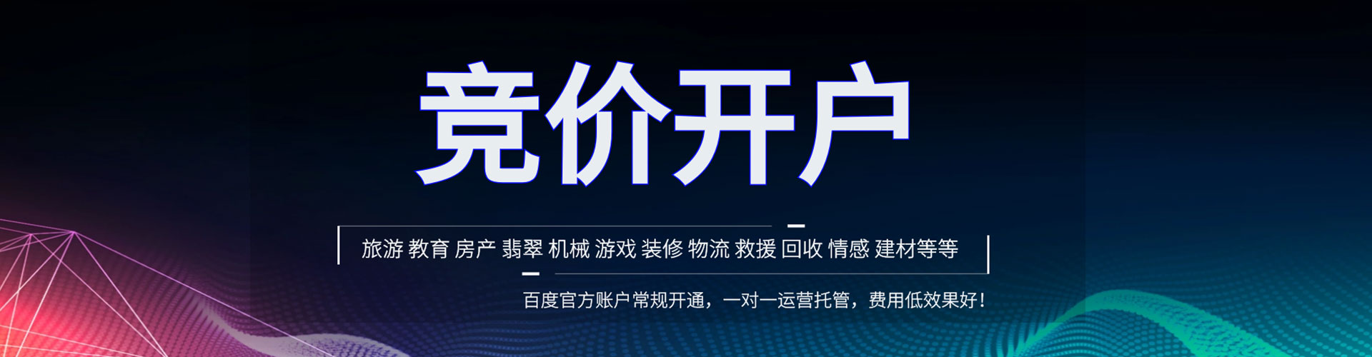 士林百度运营推广